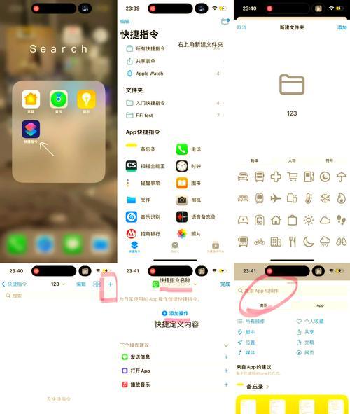 苹果手机如何静音录制视频？  第1张