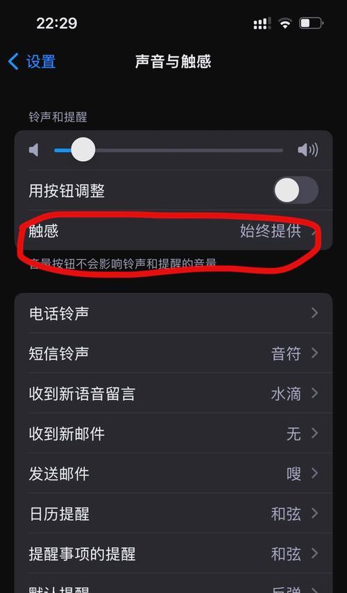 苹果手机如何静音录制视频？  第2张