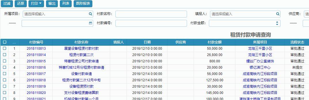 查询机顶盒押金条的方法是什么？  第1张