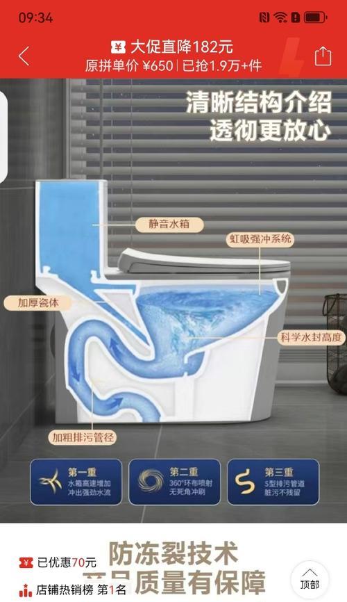 马桶连接的热水器使用方法是什么？  第1张
