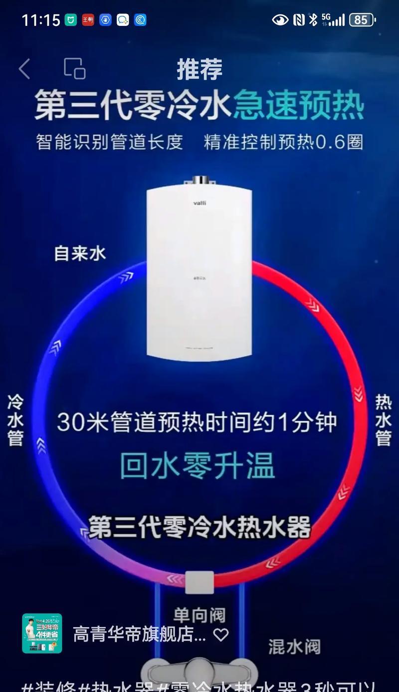 马桶连接的热水器使用方法是什么？  第2张