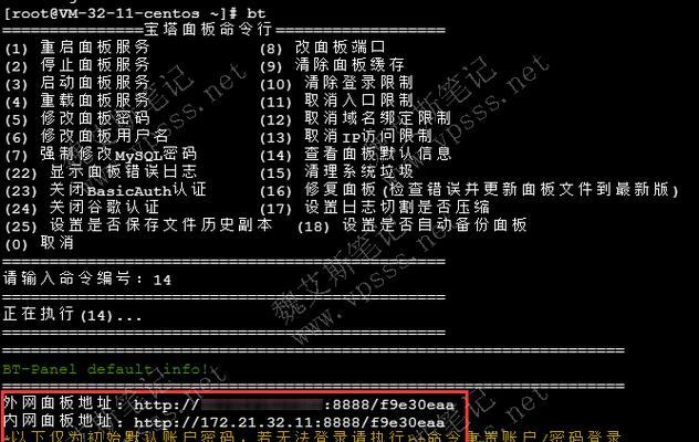 查看服务器名称的指令是什么？操作步骤和注意事项？  第2张