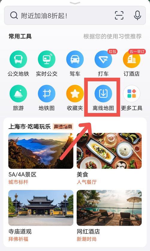 户外地图在平板电脑上如何使用？  第1张