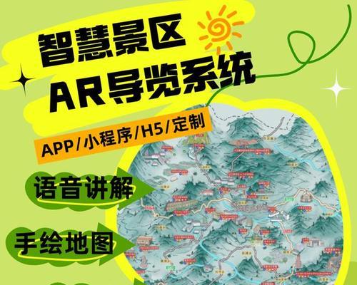 户外地图在平板电脑上如何使用？  第2张