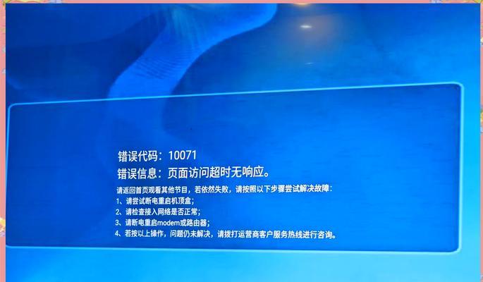 电信广东版机顶盒怎么连接？连接过程中需要注意什么？  第2张