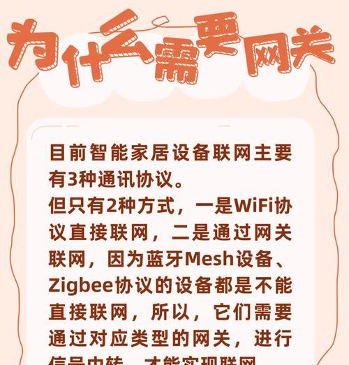 小米音箱怎么接入中枢网关？步骤是什么？  第3张