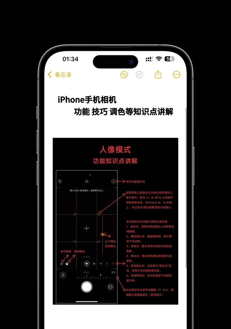 苹果敲击手机截图怎么设置？操作方法是什么？  第3张