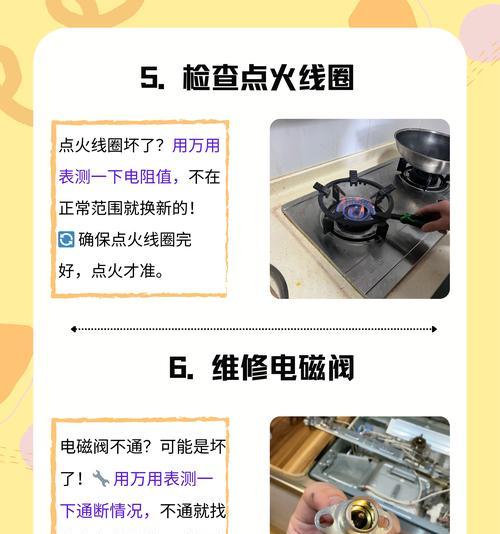 燃气热水器点火爆响原因是什么？  第1张