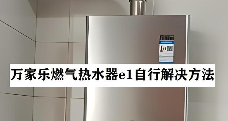 燃气热水器点火爆响原因是什么？  第2张