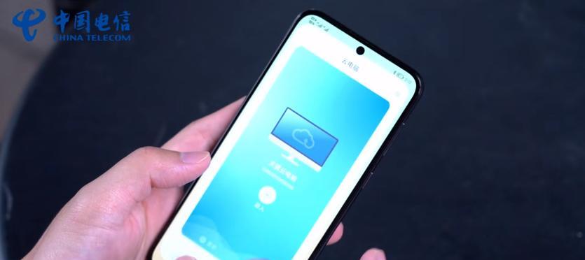 电信千兆云电脑手机上网方法是什么？  第1张