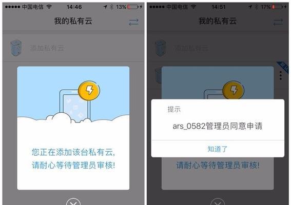 电信千兆云电脑手机上网方法是什么？  第3张