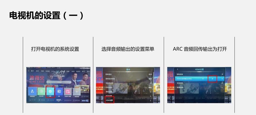 如何将电视连接到多个音箱？设置步骤是怎样的？  第3张