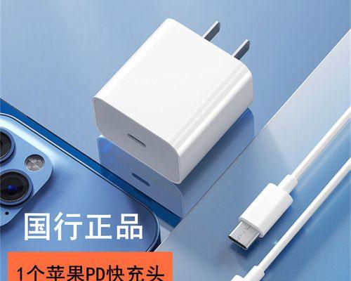 快速闪充充电器线子的含义是什么？  第1张