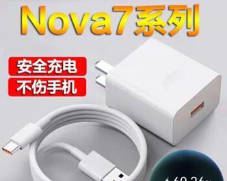 快速闪充充电器线子的含义是什么？  第3张