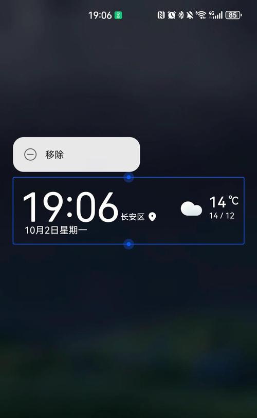 华为电脑数字钟表调整方法是什么？  第2张