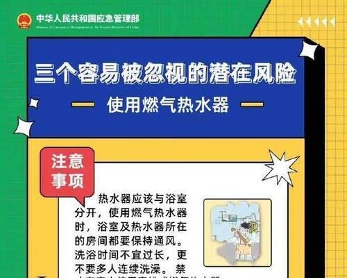 煤气连热水器怎么用？安全使用指南是什么？  第2张