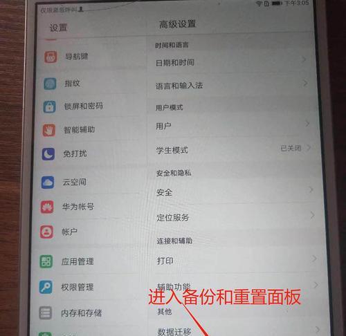 华为电脑如何设置适配模式？设置后有何变化？  第2张