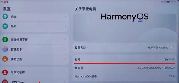 华为电脑如何设置适配模式？设置后有何变化？  第3张