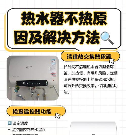 快热式热水器外壳拆卸方法是什么？  第2张