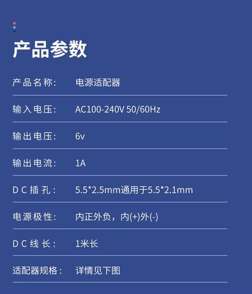电子秤使用三孔充电器的原因是什么？  第3张