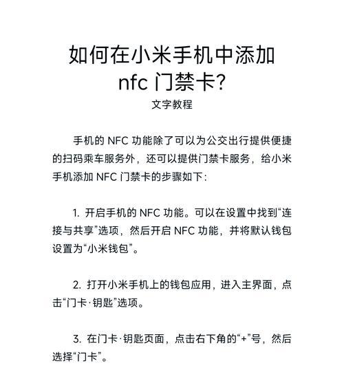 小米门锁门铃网关开启方法是什么？  第2张
