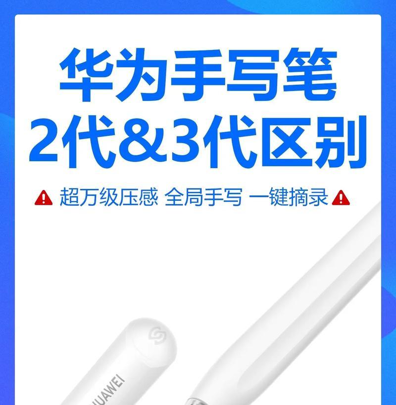 手写笔属于哪类设备？  第3张