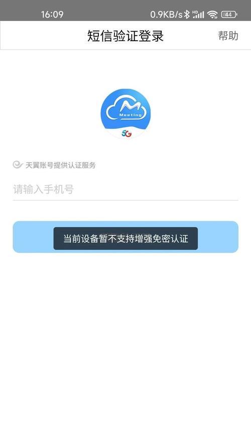 如何在电视上观看天翼机顶盒节目？  第1张