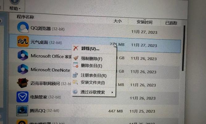 华为电脑怎么样卸载软件最干净？卸载后如何清理残留？  第1张