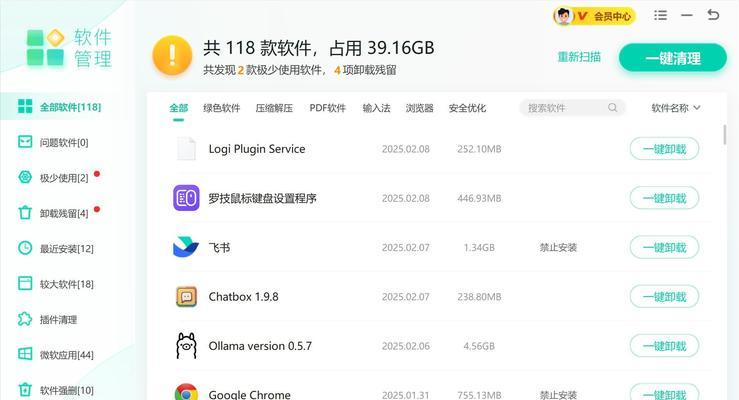 华为电脑怎么样卸载软件最干净？卸载后如何清理残留？  第2张