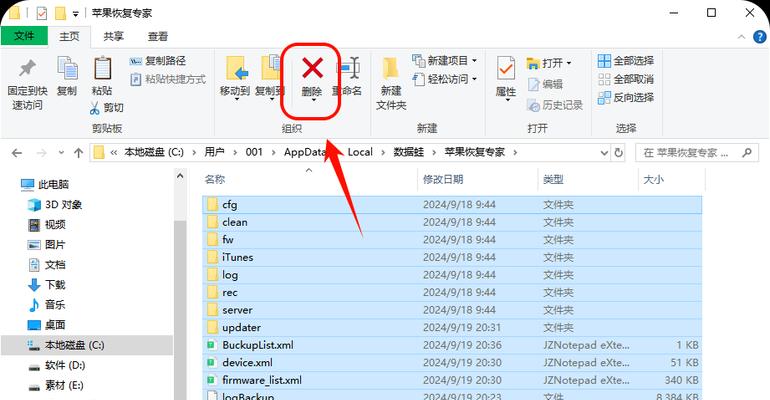 华为电脑怎么样卸载软件最干净？卸载后如何清理残留？  第3张