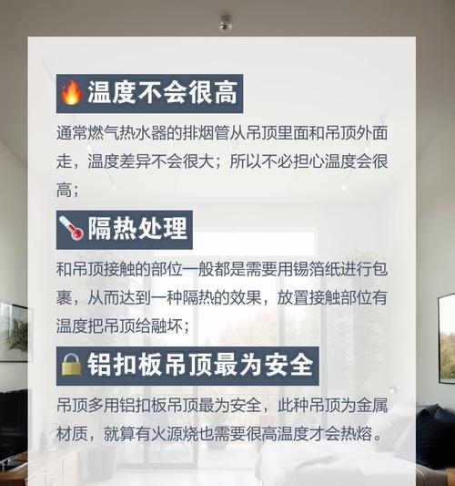吊顶上的热水器是什么品牌？如何进行维护？  第2张