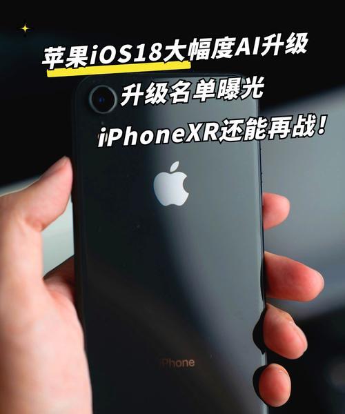 苹果手机集成的AI技术有哪些？如何启用？  第1张