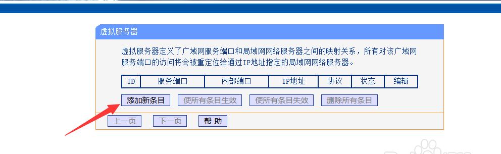 虚拟服务器账号怎么设置？设置过程中遇到问题怎么办？  第3张