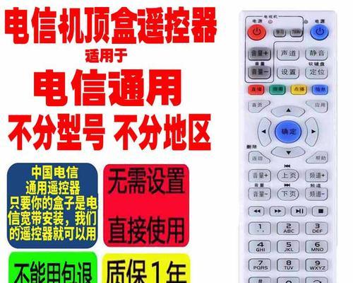 机顶盒摇控器出现故障应如何处理？  第1张