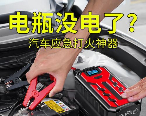 油车为移动电源充电方法？需要注意哪些安全事项？  第2张