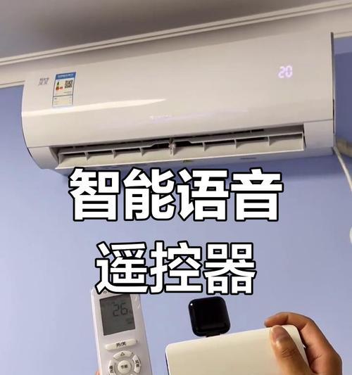 苹果手机控制空调操作方法？智能家居生活如何实现？  第3张