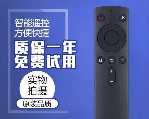 腾讯机顶盒遥控器使用方法是什么？  第1张