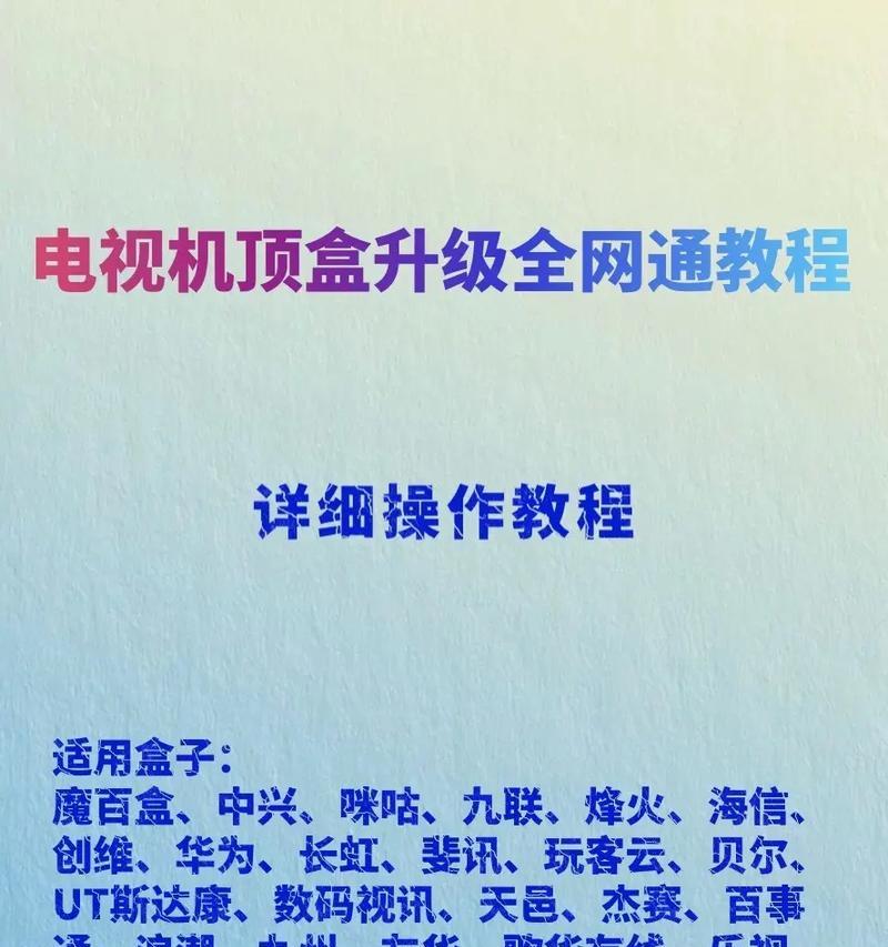 机顶盒收纳盒的安装步骤是什么？  第3张