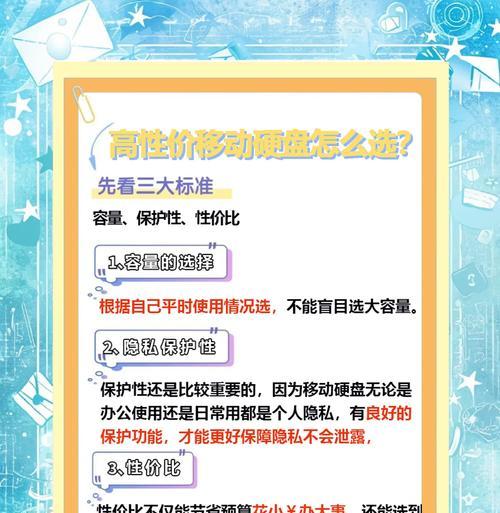 移动硬盘加密步骤复杂吗？加密后会影响性能吗？  第1张