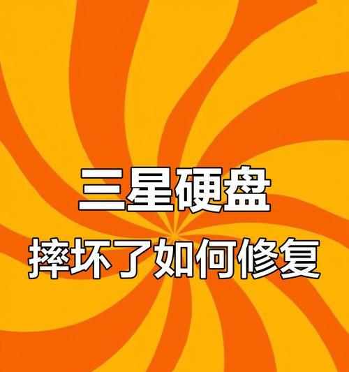 移动硬盘容易损坏吗？损坏后如何修复？  第2张