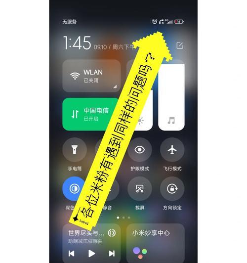 小米12s显示暗的原因是什么？如何解决显示暗的问题？  第1张