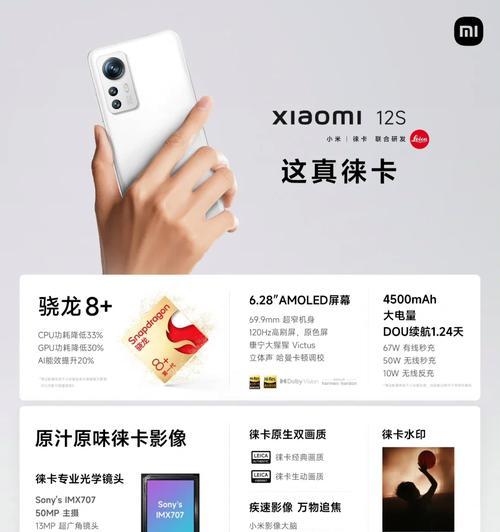 小米12s显示暗的原因是什么？如何解决显示暗的问题？  第2张