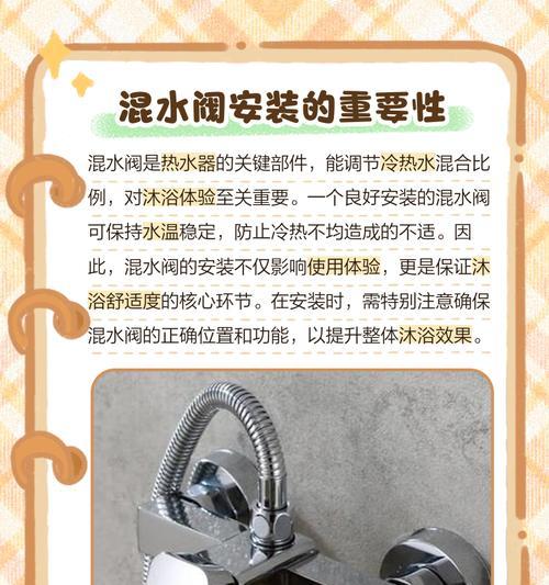 热水器的蓝色和红色阀门有什么区别？  第2张