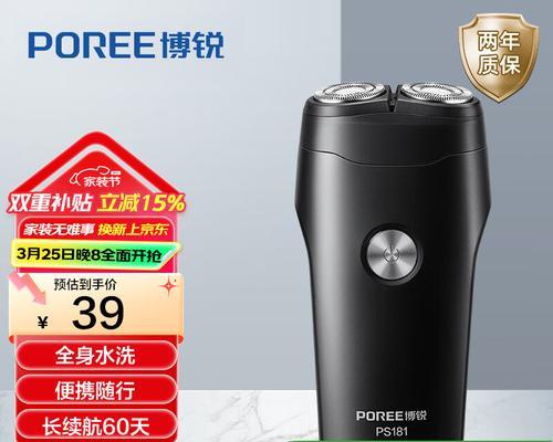 刮胡刀算移动电源吗？使用刮胡刀时需要注意什么？  第1张