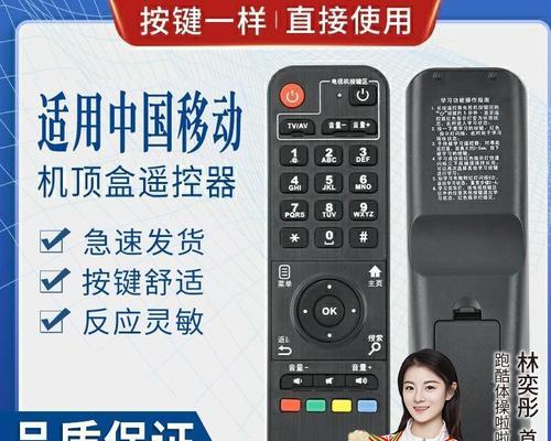 机顶盒遥控器的使用方法是什么？没有遥控器时如何操作？  第1张