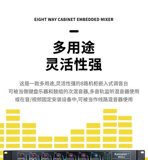 音箱外接调音机的正确方法是什么？  第2张