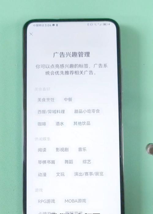 苹果手机如何关闭烦人的小广告？关闭广告后会影响正常使用吗？  第1张