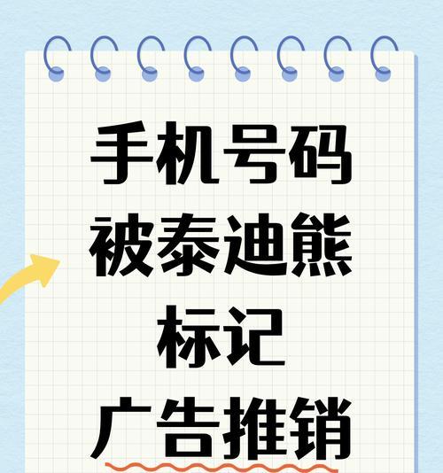 苹果手机如何关闭烦人的小广告？关闭广告后会影响正常使用吗？  第3张