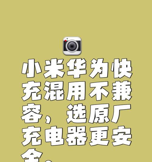 手机坐着的充电器使用方法是什么？  第3张