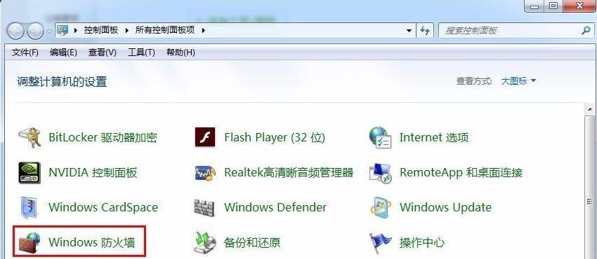 电脑防火墙成功案例如何查看？防火墙案例分析有哪些要点？  第1张